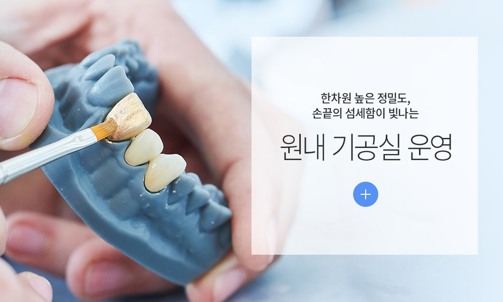 Root Canal Treatment